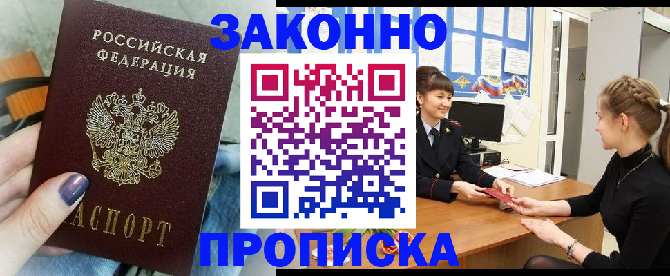 временная регистрация поиск в Сосновом Бору