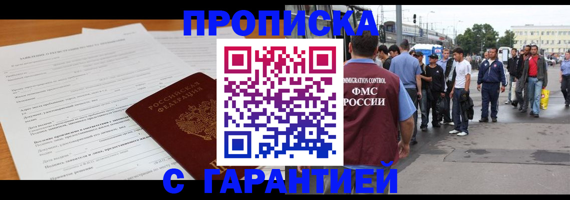 временная регистрация купить в Сосновом Бору