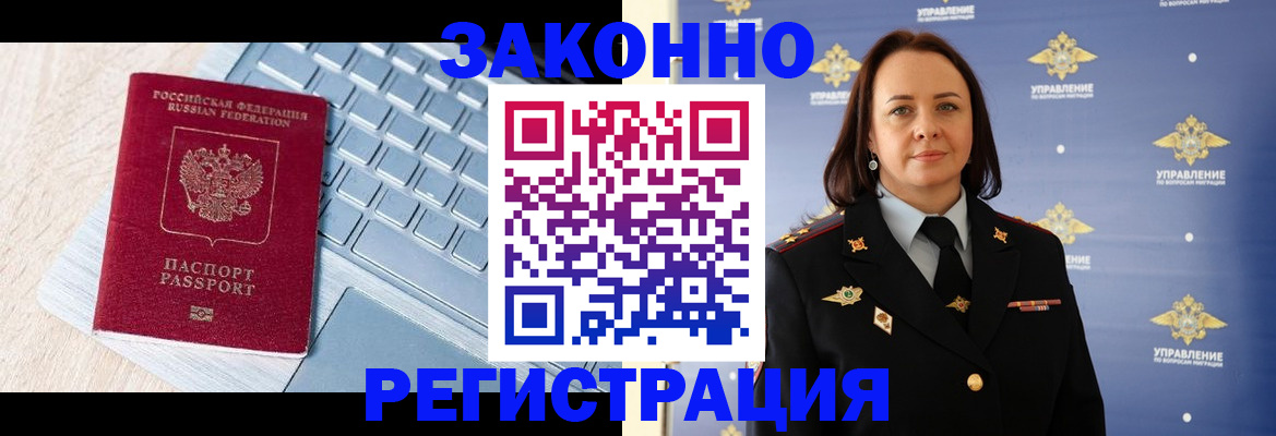прописка иностранных граждан в Сосновом Бору
