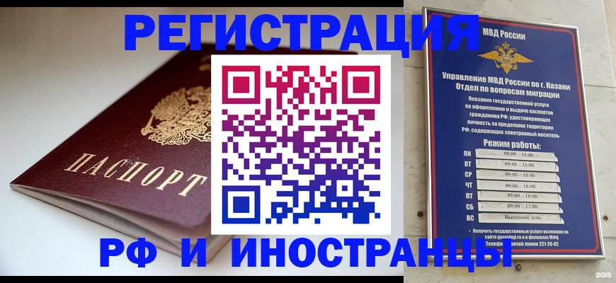 купить прописку в Сосновом Бору