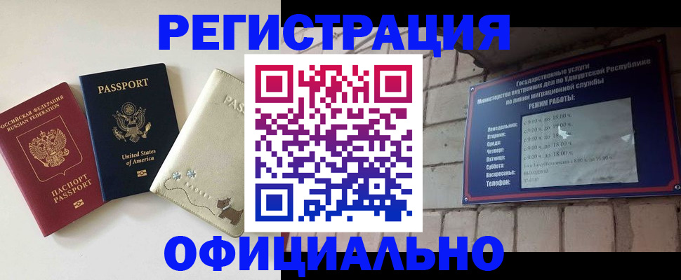 где прописаться в Сосновом Бору