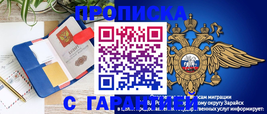 временная регистрация в квартире в Сосновом Бору
